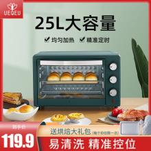 UEQEU纽枸 25L家用小型多功能烤箱