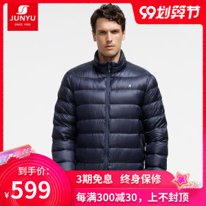 君羽 19冬季新款 800蓬125克90%鹅绒 男超轻防泼水羽绒服 可抗-15℃ 594元划算价