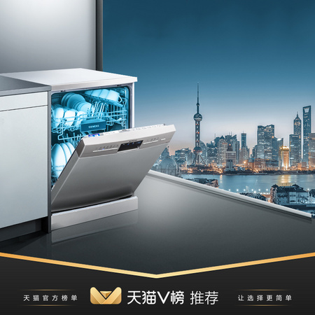 SIEMENS 西门子 SJ236I00JC 13套 嵌入式洗碗机
