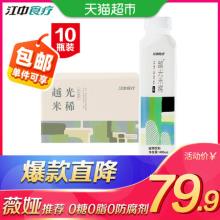 江中食疗 越光米稀 400ML*10瓶