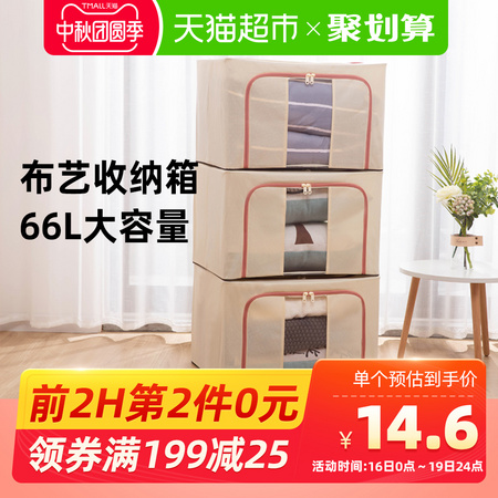88VIP：MR 妙然 MR 妙然 收纳箱 66L*3个装 *6件