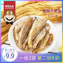 海狸先生 即食香酥小黄鱼 60g*2袋*2件
