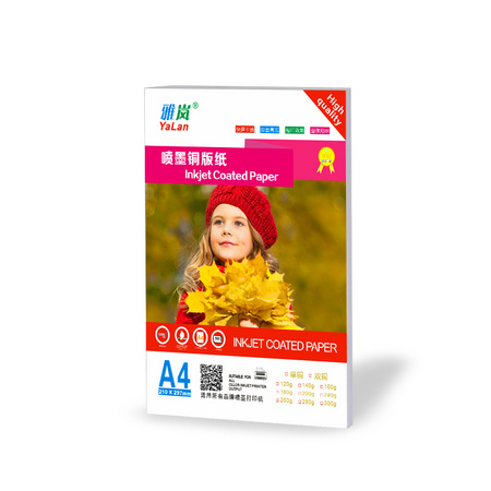 雅岚 A4喷墨铜版纸 双面高光 120g 50张/包
