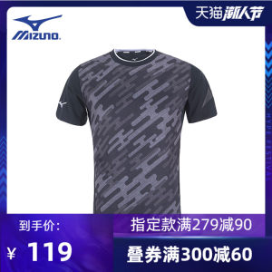 清仓 日本 美津浓Mizuno 男修身迷彩针织速干T恤 119元包邮