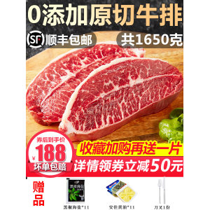 阿根廷进口 农夫好牛 原切非腌制 
 牡蛎+眼肉牛排 1650g/11片 168元包邮