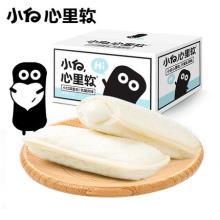 第2件0.1！小白心里软乳酸菌小口袋面包