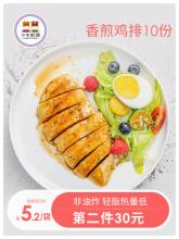 拍2件！小牛凯西 半成品香煎鸡排肉 100g*10片*2件