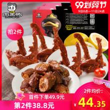 周黑鸭 锁鲜装鸭脖 180g*2盒+鸭锁骨 190g