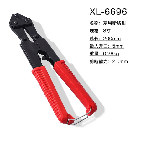 虹锐 单色断线钳 8寸款