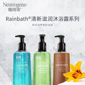 美国 Neutrogena 露得清 梨香茶园 清新滋润沐浴露 473ml
