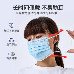 振德医疗 一次性防护医用口罩 90片