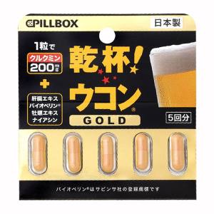 日本进口 Pillbox 金装加强版 姜黄素解酒胶囊 5粒*3盒 酒后防头痛