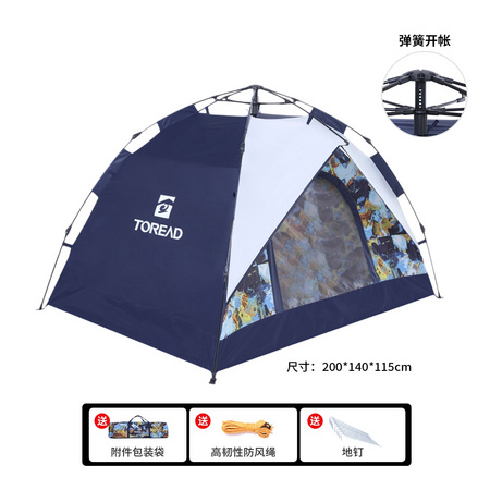 TOREAD 探路者 ZEDF80451 全自动折叠便携式户外帐篷