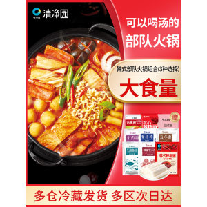 清净园 韩式泡菜部队火锅套餐 985g