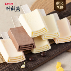 钟薛高 盐盐夏日系列雪糕 4口味11片
