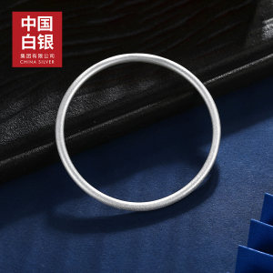 中国白银集团 999千足银 女士磨砂纯银手镯 20g