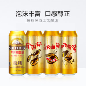 天猫超市 日本三得利 超纯啤酒 500ml*24听