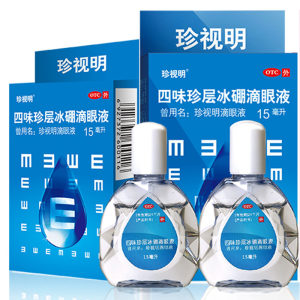 珍视明 眼药水 15ml*2盒 缓解疲劳干涩 防视力下降