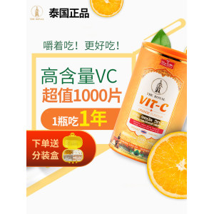 泰国皇家品牌 diycaki VC片 1000粒超大装