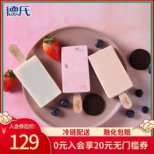 格兰朵 意式雪糕冰淇淋 70g*20支