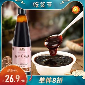 香港百年老牌 左显记 美味蚝油715g