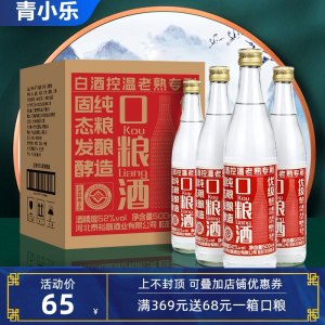 青小乐 纯粮固态发酵 52度浓香型白酒 500ml*4瓶 非遗+专利