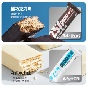 第2件0元初吉 乳清蛋白 巧克力能量棒 360g*2件 共18支