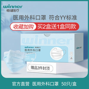 稳健 外科口罩2盒100只