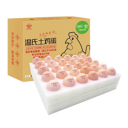 WENS 温氏 温氏 正宗土鸡蛋 50g*30枚