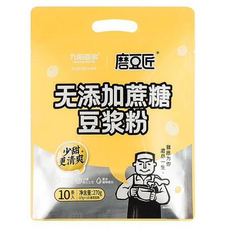 Joyoung soymilk 九阳豆浆 无添加蔗糖豆浆粉 27g*10条