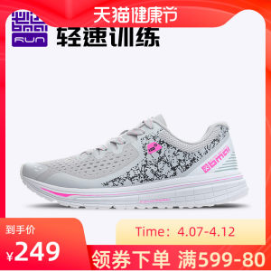 必迈 Mile 10k lite 新款裂变 10公里 女轻量缓震专业跑步鞋