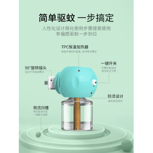 苏宁 电热蚊香液套装 3液+1器