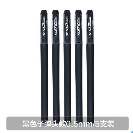 JANFEIDUO 简菲朵 JF0008 中性笔 0.5mm 5支装