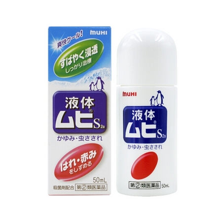 Muhi 池田模范堂 驱蚊止痒液 50ml