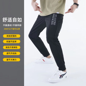 黑桃斑马 男士高弹轻薄休闲运动裤