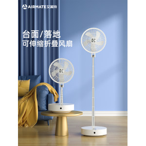 Airmate 艾美特 便携伸缩折叠落地风扇