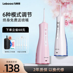 华为智选 LEBOND 力博得 便携式冲牙器 带5个喷头 85.2元盛典价