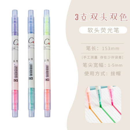 互信 6824 双头荧光笔 3支
