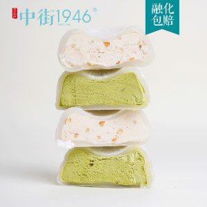 中街1946 易丝糯米糍冰淇淋 40g*16个