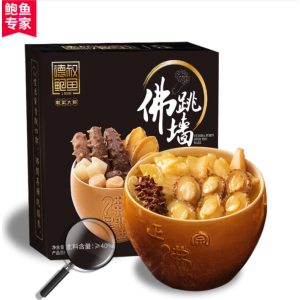 黑珍珠一钻餐厅 德叔正宗鲍参佛跳墙 2.5斤 128元包顺丰