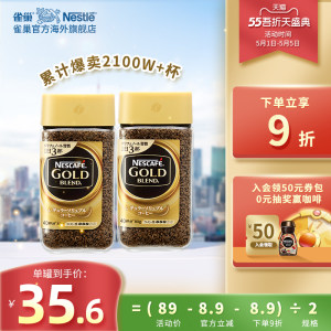 日本进口 雀巢 金牌无糖纯咖啡 80g*2罐 现磨咖啡口感 66.2元盛典价