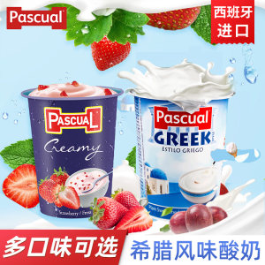 西班牙进口 PASCUAL 全脂酸奶 125g*4杯/件 拍2件23.82元55盛典价