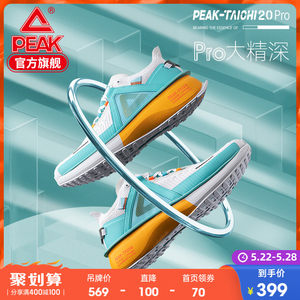 匹克专业跑鞋 态极2.0pro 男女夏季透气跑步鞋
