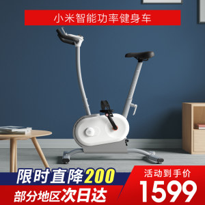  小米 AI功能健身车 电脑数控阻力 游戏接入模拟屋外训练 1599元历史最低价