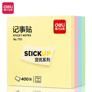 deli 得力 7151 简约便利贴 76*76mm 4色 400页
