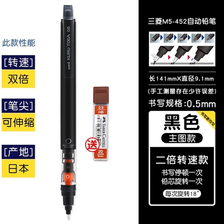 uni 三菱 M5-452 自动铅笔 0.5mm 黑色