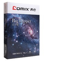 Comix 齐心 CB4174 A4复印纸 70g 500张包