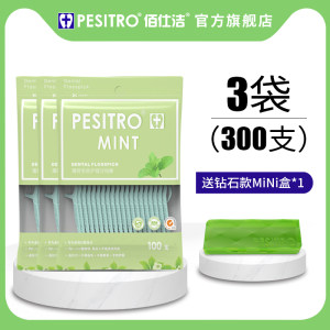 Pesitro 薄荷味 出口级超细牙线 300支