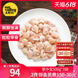 美国嘉吉旗下 太阳谷 谷饲鸡 掌中宝 1.5kg