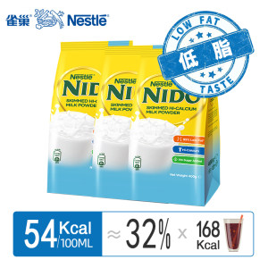 荷兰进口 雀巢 NIDO 脱脂高钙牛奶粉 400g*3袋